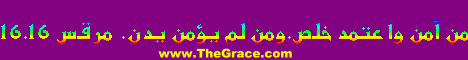 TheGrace website banner   