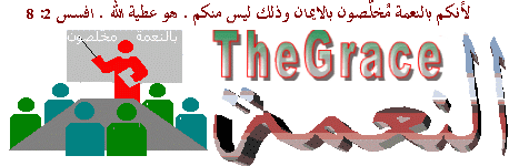 TheGrace Arabic Christian Website