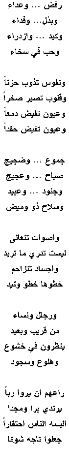  Poesy        Arabic