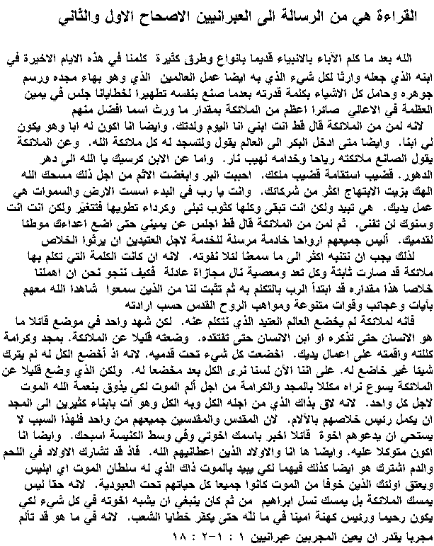 �בדֹ ַבבו בהַ in Arabic